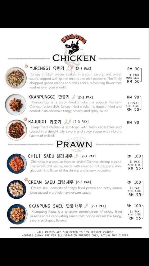 Zuilong Solaris menu